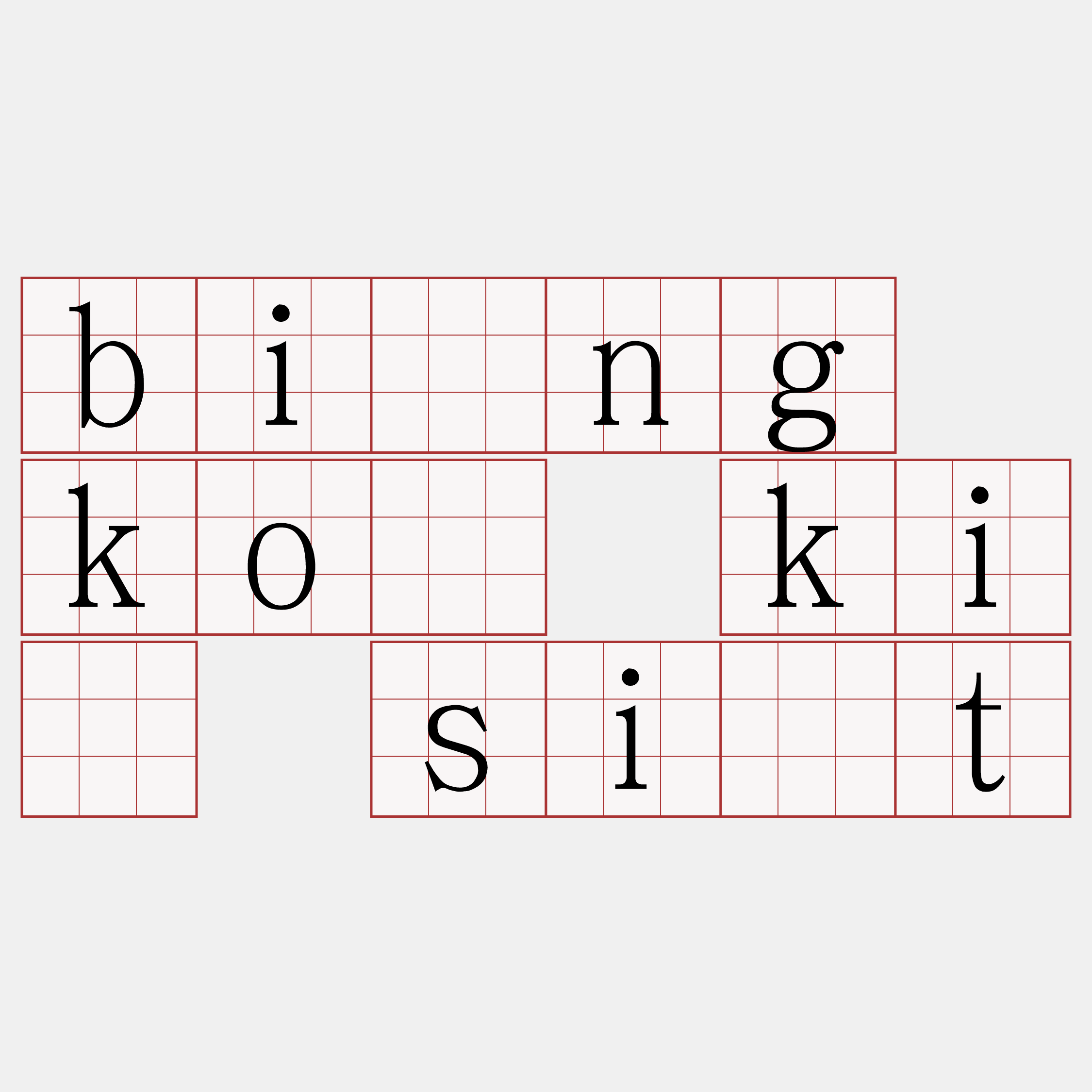 bîng kò kî si̍t